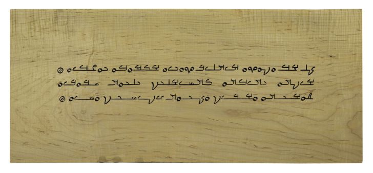 The Mandaic script