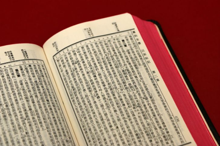 A Bible is open to reveal Chinese characters